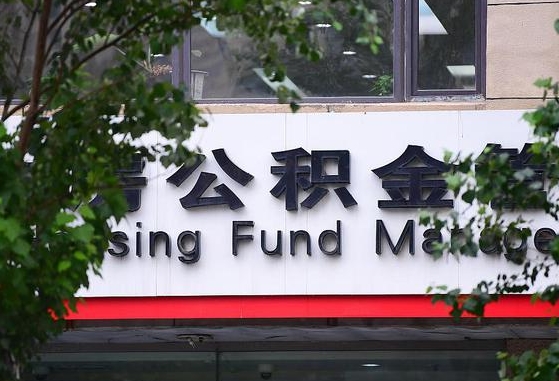 迁西黄牛提取公积金的原理（黄牛取公积金会被发现吗）